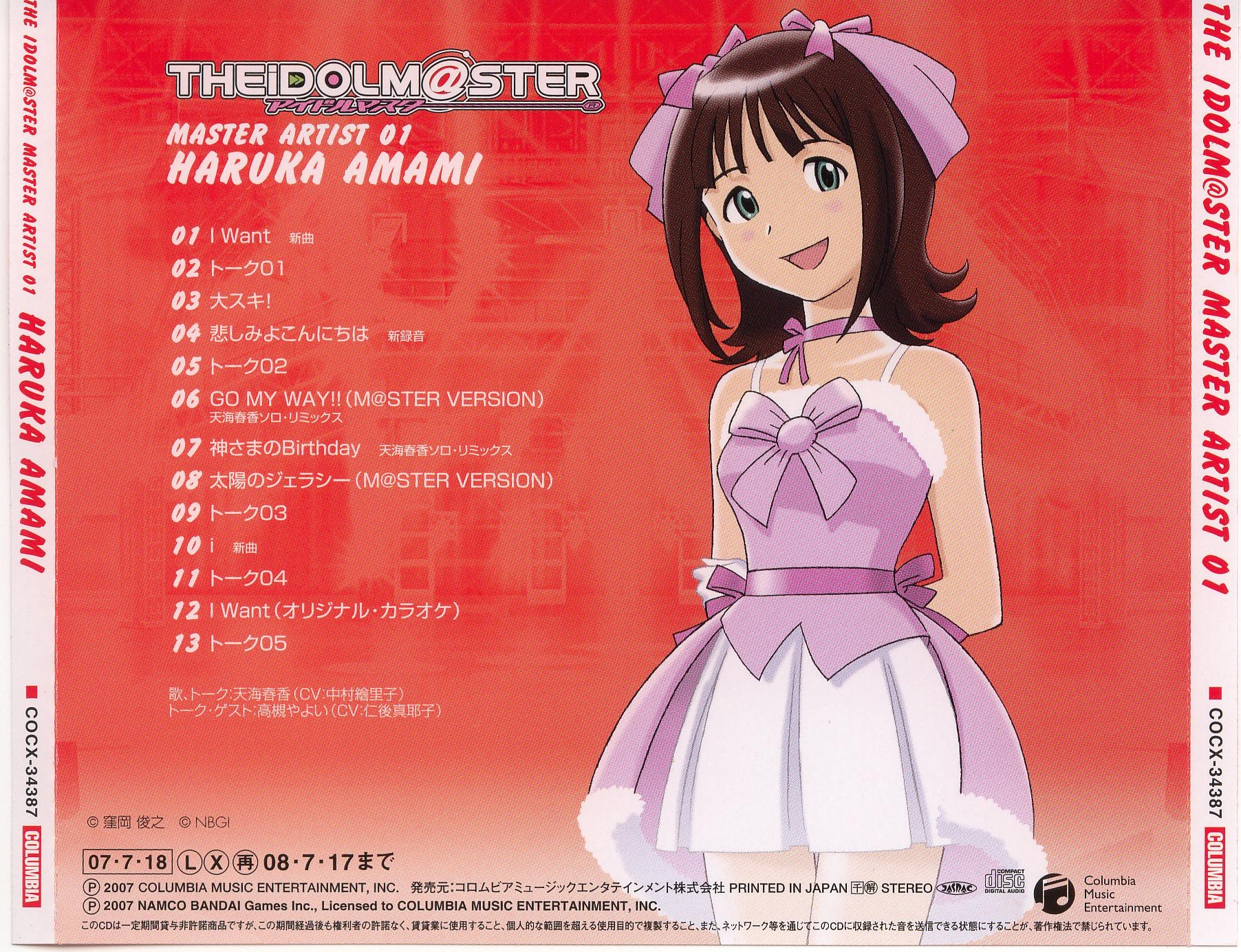 THE IDOLM@STER MASTER ARTIST 01 Haruka Amami (2007) MP3